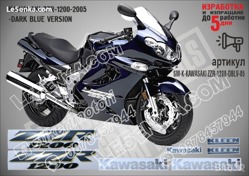 KAWASAKI ZZR 1200 DARK BLUE VERSION 2005 SM-K-KAWASAKI ZZR-1200-DBLV-05, снимка 1