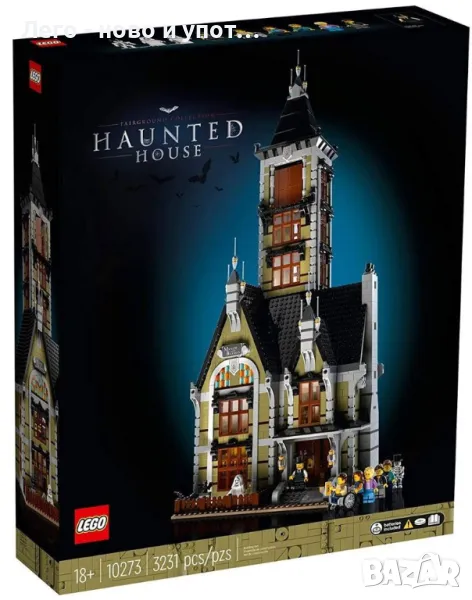 НОВО LEGO Creator 10273 - Къщата на духовете, снимка 1