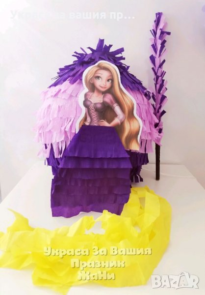 Пинята за детски рожден ден на тема Рапунцел, снимка 1