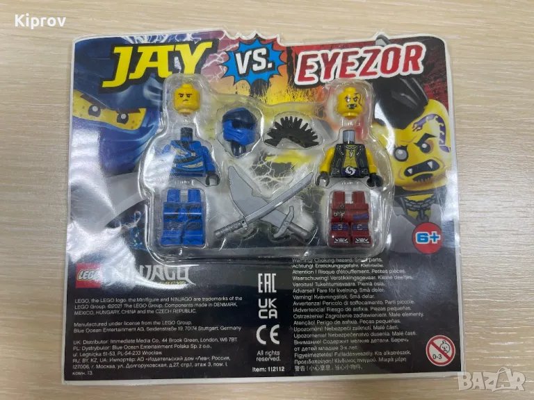 Jay vs Eyezor Lego Ninjago Фигурки, снимка 1