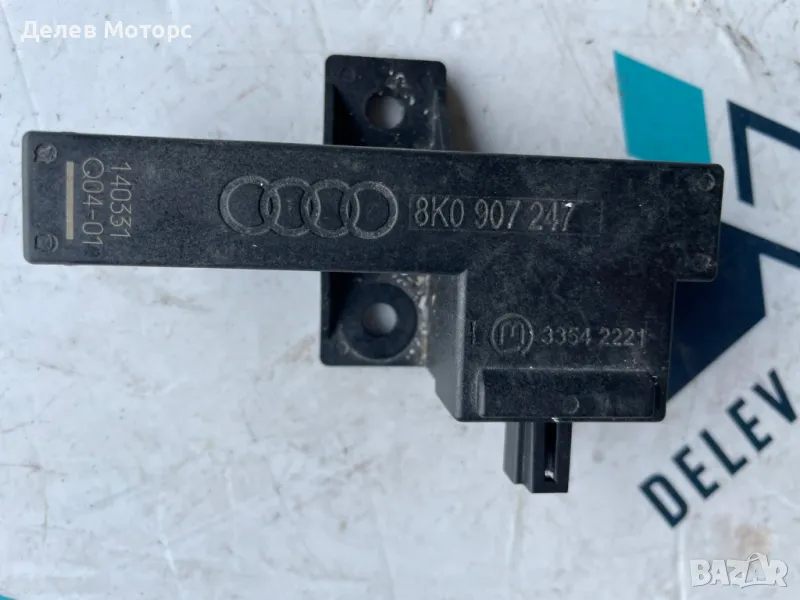 8K0907247 антена за кейлес keyless от Audi A6 Allroad C7, 3.0 TDI quattro, двигател CGQB, 313 кс., снимка 1