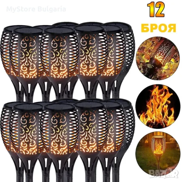 Градински соларни лампи факла 12 броя, снимка 1