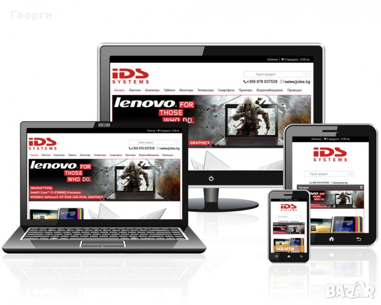 Изработка на Уеб сайтове или Онлайн магазини, снимка 1