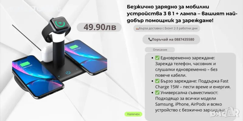 📱 Безжично зарядно за мобилни устройства 3 в 1 + лампа – вашият най-добър помощник за зареждане! 📱, снимка 1