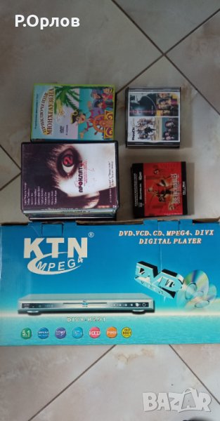 Продавам DVD KTN K291 Mpeg 4 Без дистанционно + 30 Диска С Филми , снимка 1