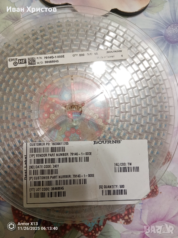 Тактилни превклюватели, снимка 1