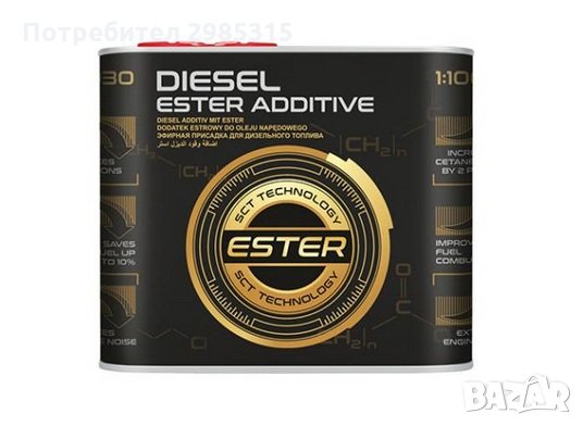 Mannol Diesel Ester Additive / Добавка за дизелови двигарели Мамол Естер 0.500 мл, снимка 1