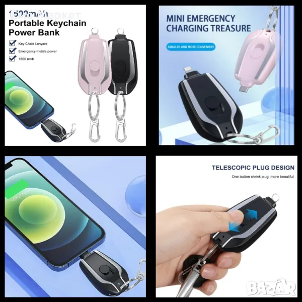Мини преносима батерия тип ключодържател, 1500 mAh - За iPhone (без iPhone 15), снимка 1