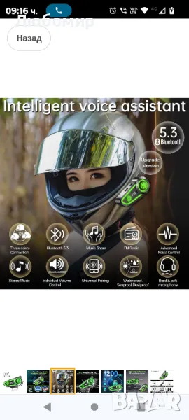 YYTFY Високоговорители за мотоциклетна каска Bluetooth слушалки Bluetooth

, снимка 1