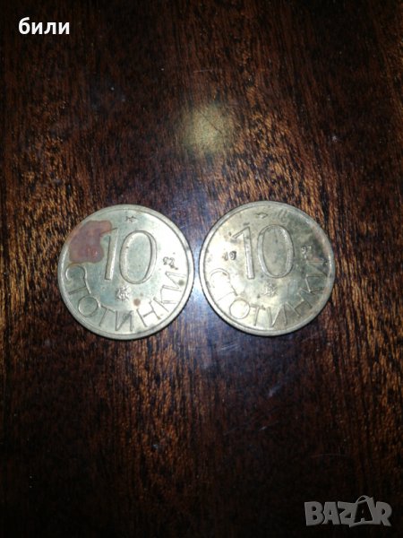 10 стотинки 1992, снимка 1