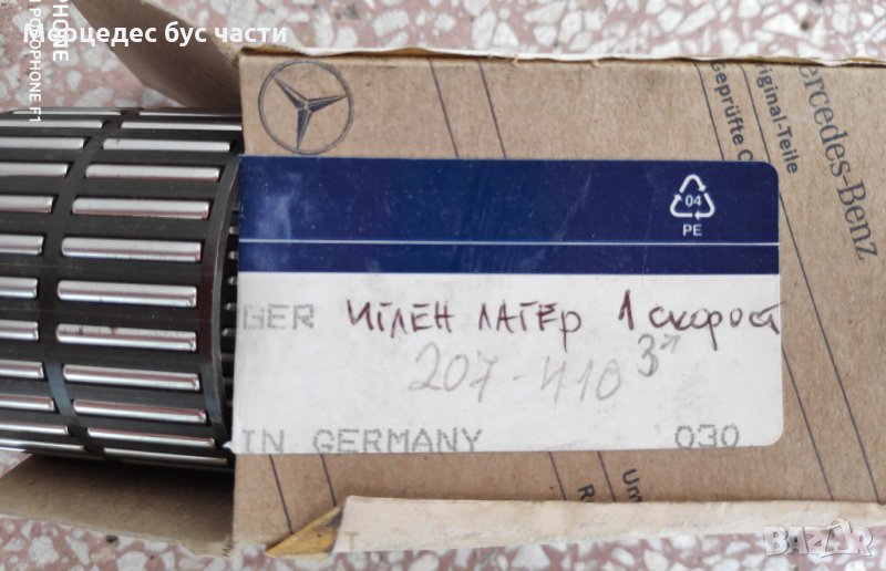 Мерцедес Т1 207-410 лагер на скоростна кутия , снимка 1