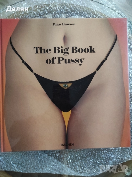 The Big Book of Pussy, снимка 1