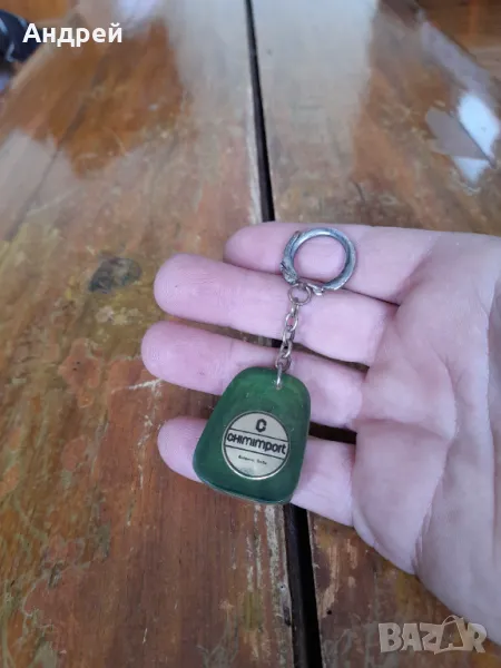 Стар ключодържател Chimimport,Химимпорт #4, снимка 1