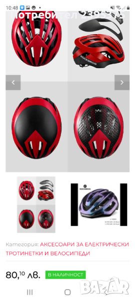 Каска за тротинетка/колело, снимка 1