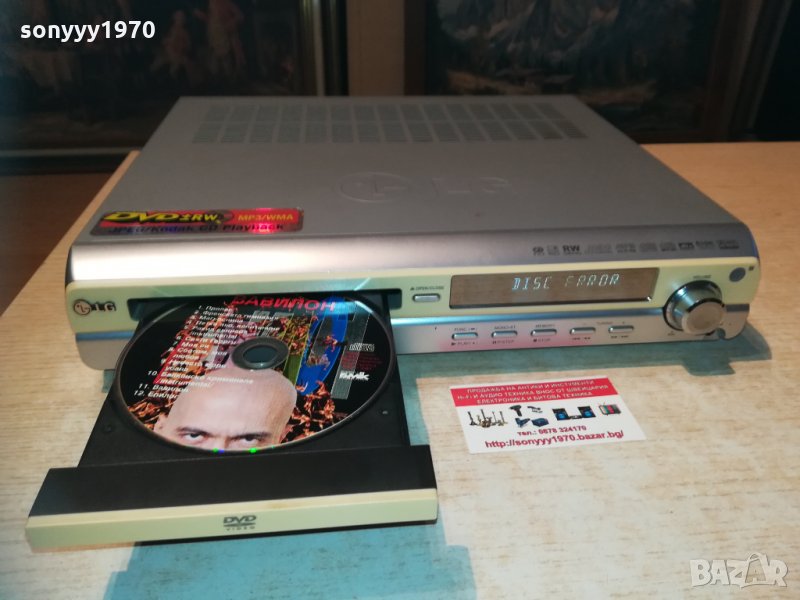 lg lh-d6245d dvd receiver 6 chanel 2901211802, снимка 1