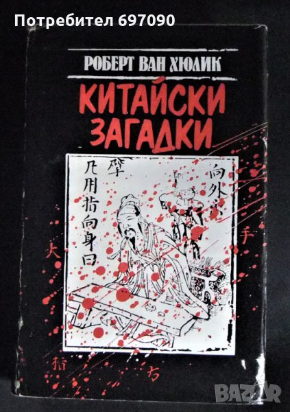 Книги - Разпродажба !, снимка 1