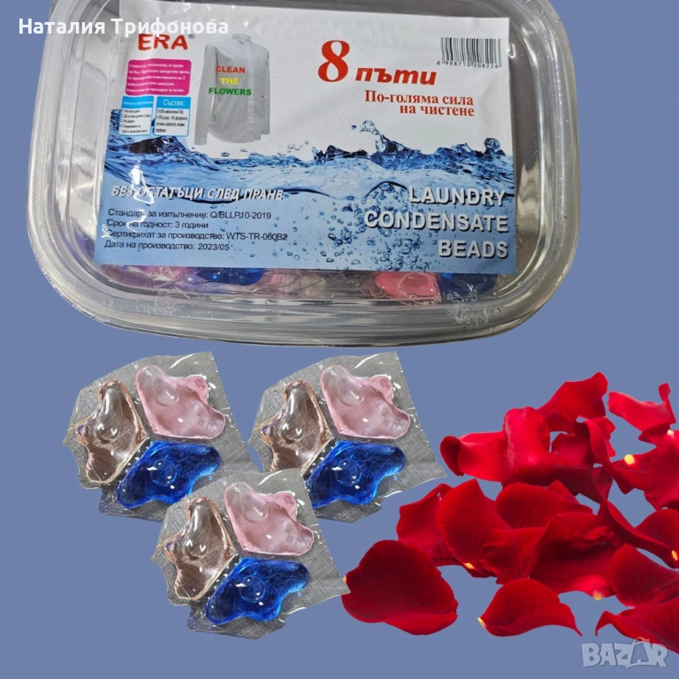 Висококачествени Капсули за пране 3 в 1 - 30 капсули, снимка 1