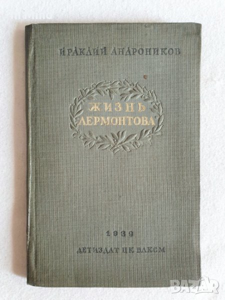 Антикварни книги, снимка 1