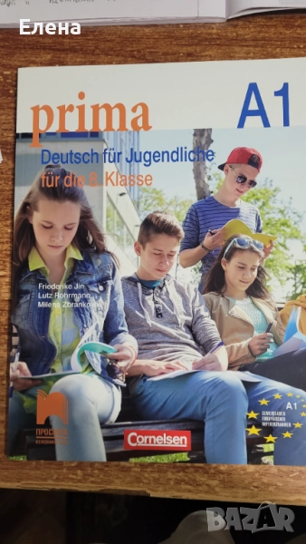 Учебник по немски език Prima A1, снимка 1