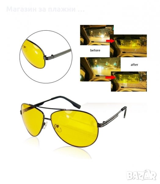 ОЧИЛА ЗА НОЩНО ШОФИРАНЕ ТИП АВИАТОР (БЪБРЕК) - код 0988, снимка 1