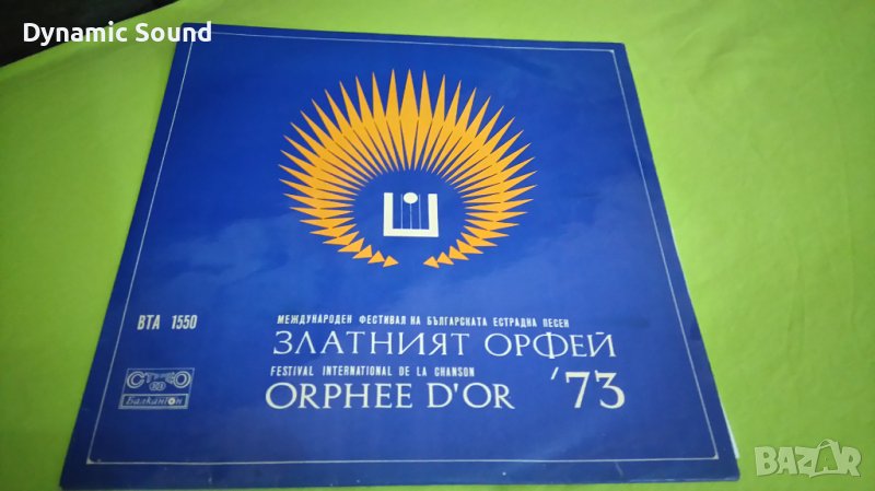 LP - Златният Орфей- ВТА 1550, снимка 1
