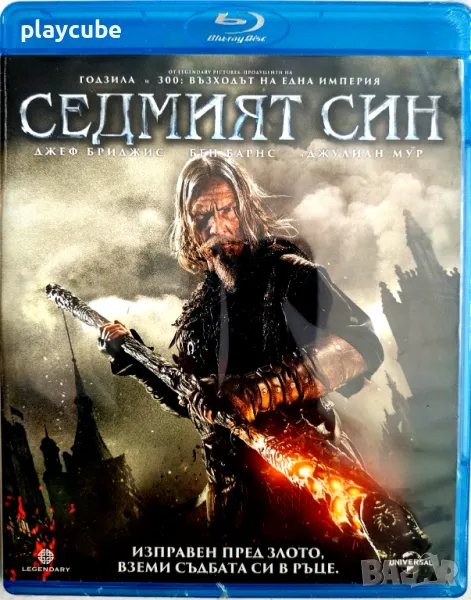 Седмият син - Blu-Ray - БГ издание, снимка 1