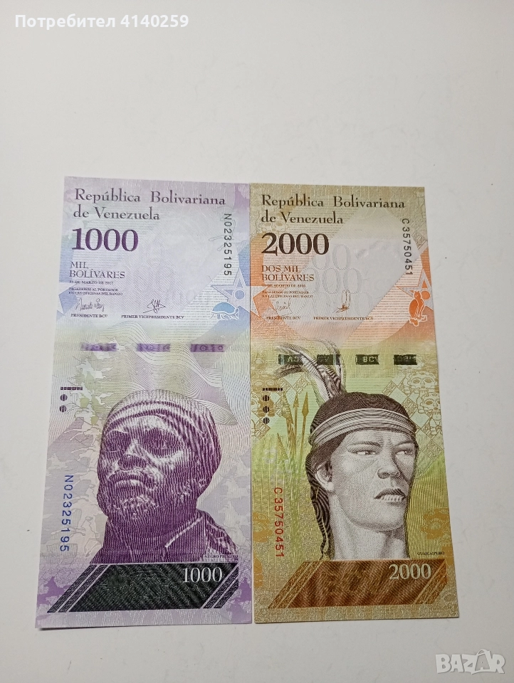 ВЕНЕЦУЕЛА БАНКНОТИ 2000 БОЛИВАР 2016 Г 1000 БУЛИВАР 2017 Г , снимка 1
