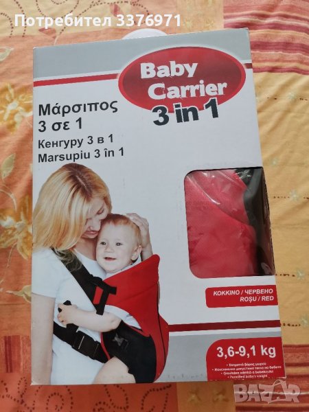 Кенгуро раница, снимка 1