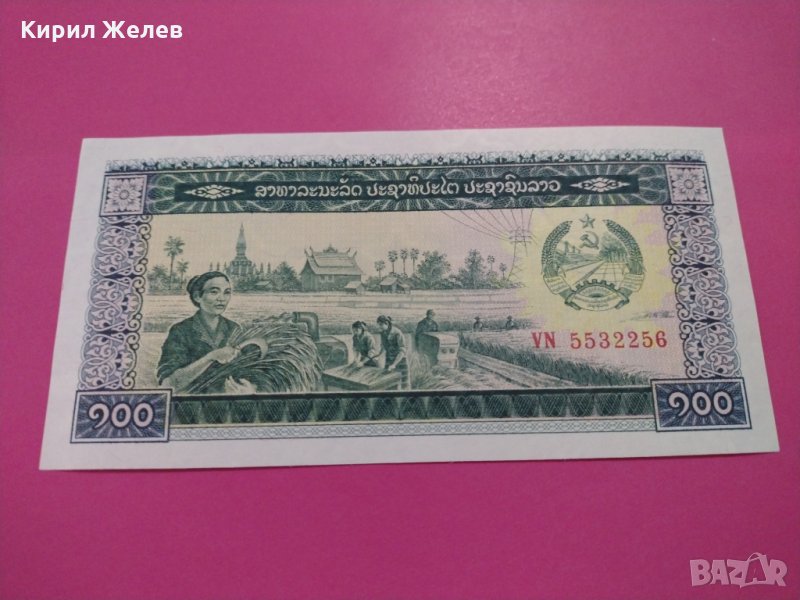 Банкнота Китай-15907, снимка 1