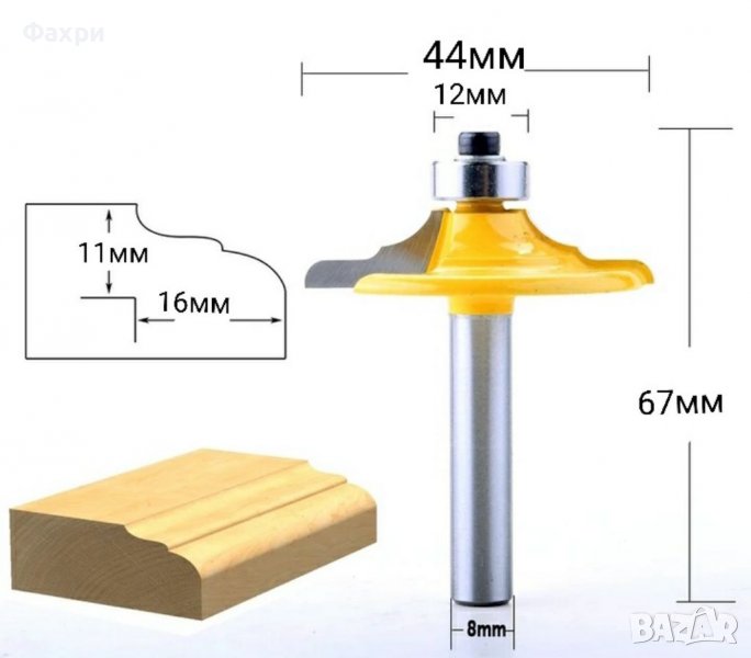 Декоративен фрезер широк профил опашка 8мм, снимка 1