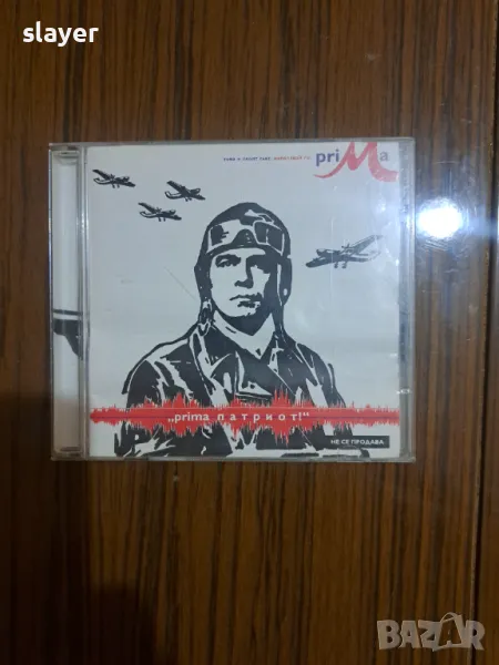 Оригинален диск Слави Трифонов, снимка 1