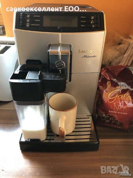 Продавам елегантната Saeco minuto с каничка за мляко, снимка 1