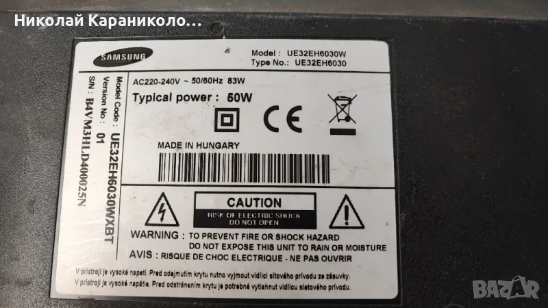 Продавам Power-BN44-00551B от тв SAMSUNG UE32EH6030W, снимка 1