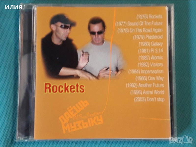 Rockets- Discography 1976-2003(13 albums)(Space Rock)(Формат MP-3), снимка 1