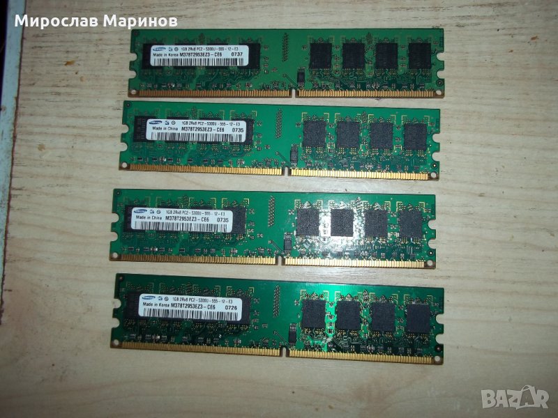 126.Ram DDR2 667MHz PC2-5300,1Gb,Samsung.Кит 4 Броя, снимка 1