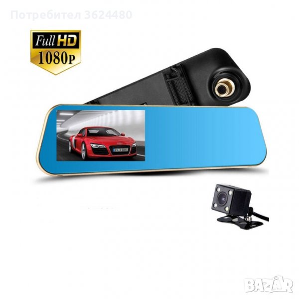 550 ВИДЕОРЕГИСТРАТОР ОГЛЕДАЛО С ДОПЪЛНИТЕЛНА КАМЕРА ЗА ЗАДНО ВИЖДАНЕ, снимка 1