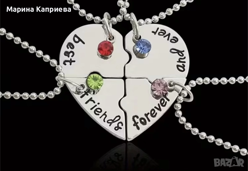 Колие Best Friend за четири приятелки K-92, снимка 1