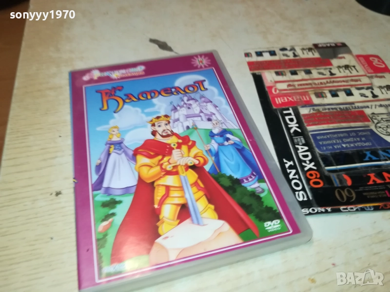 КАМЕЛОТ ДВД 2009250333, снимка 1