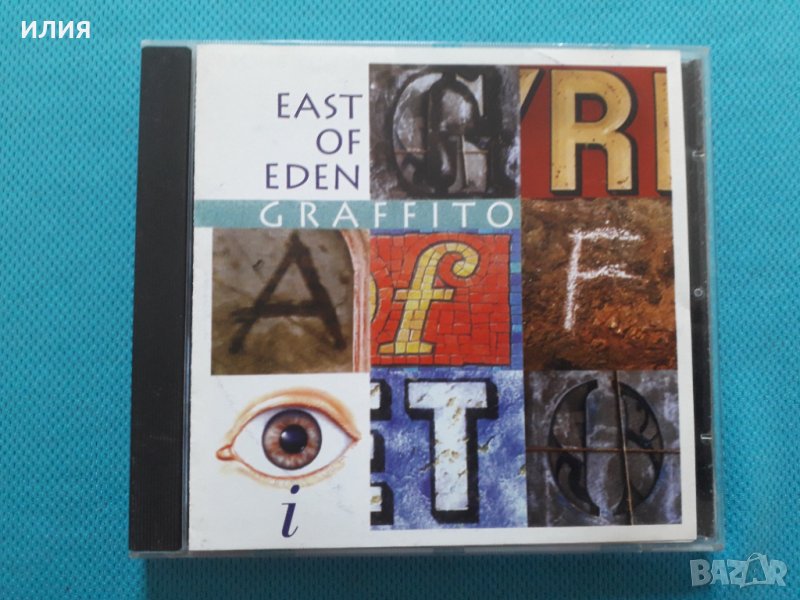 East Of Eden – 2CD(Fusion,Prog Rock), снимка 1