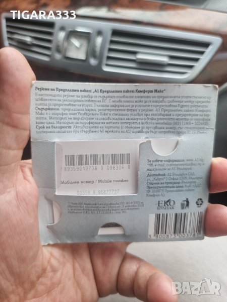 VIP NOMER $$$, снимка 1