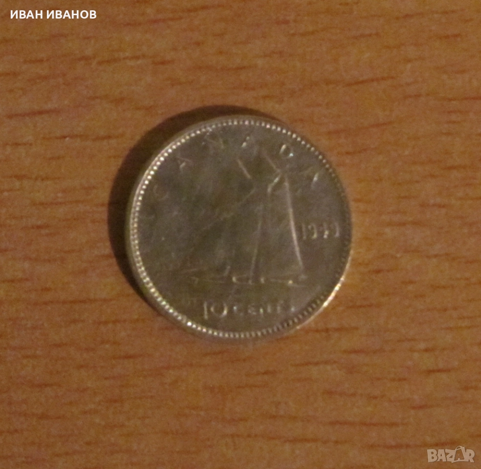 10 ЦЕНТА 1949 година, КАНАДА - Сребро, снимка 1