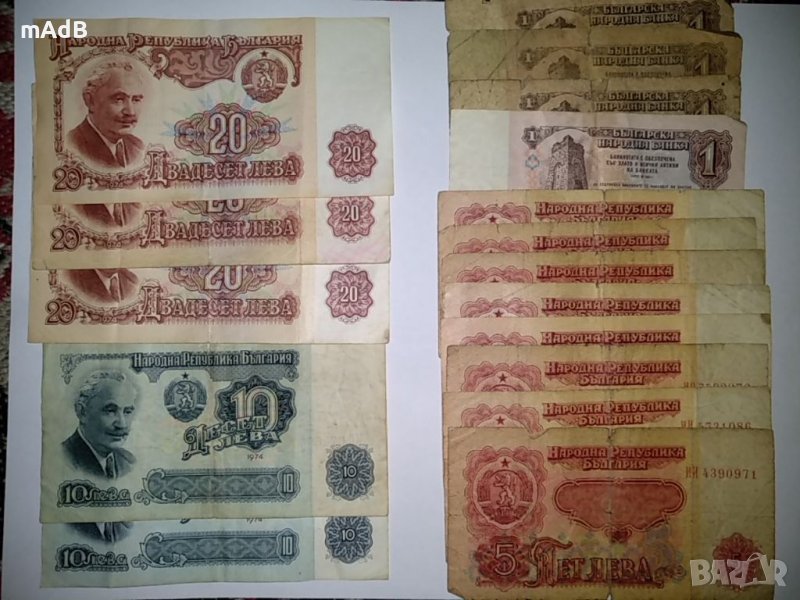 Лот български банкноти от 1974, снимка 1