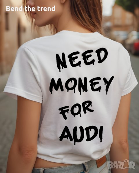 Тениска NEED MONEY FOR AUDI, снимка 1