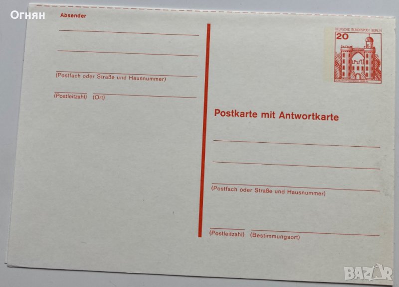 Пощенска карта Германия , снимка 1