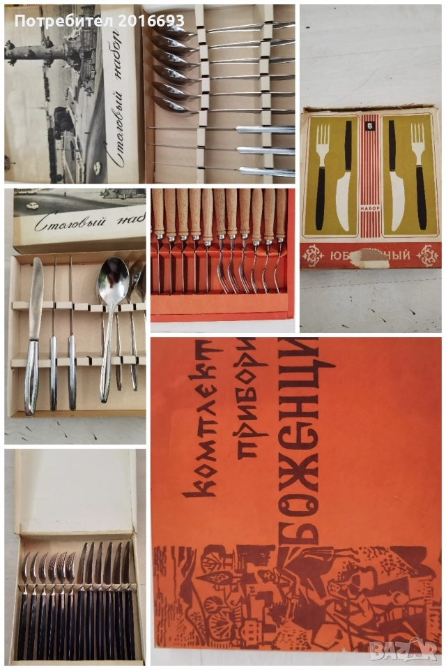 Лот стари прибори за хранене, снимка 1