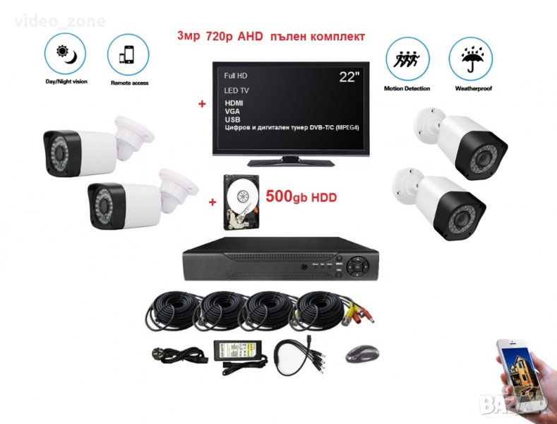 Пълна система за видеонаблюдение - 22инча LED Телевизор + 500gb HDD + DVR + 4 камери 3мр 720р, снимка 1