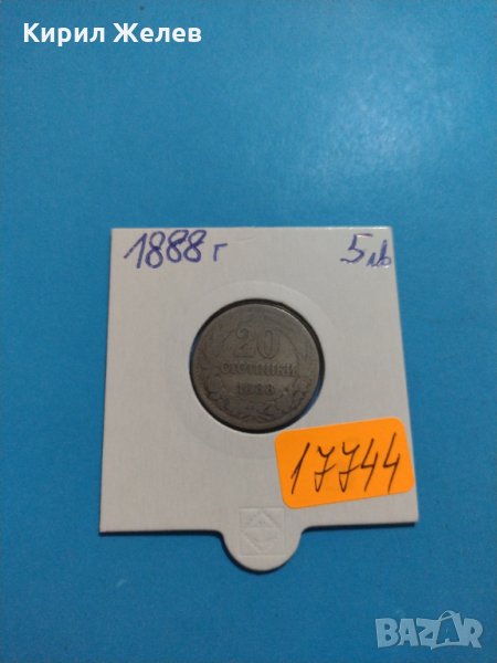 Монета 20 стотинки 1888 година Княжество България - 17744, снимка 1