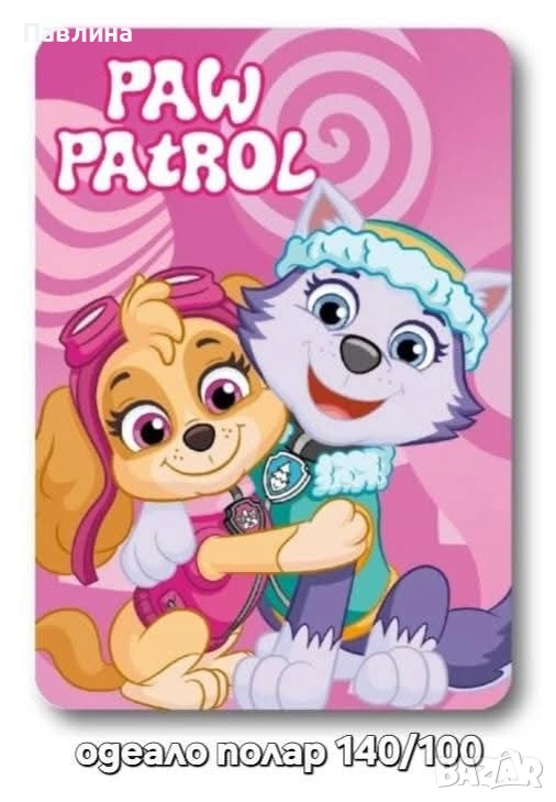 Поларени одеала , снимка 1