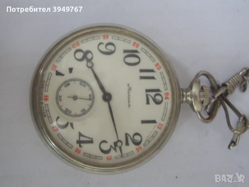 Стара джобна ''Молния'', снимка 1