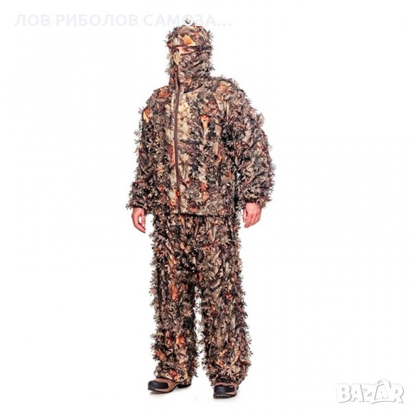  Ловен костюм на фирмата Hillman - 3D STEALTHTEC, снимка 1